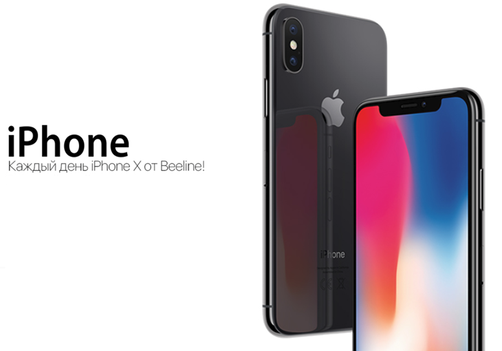 Beeline начал продажи iPhone X: компания стала единственным партнером Apple среди операторов в Узбекистане 
