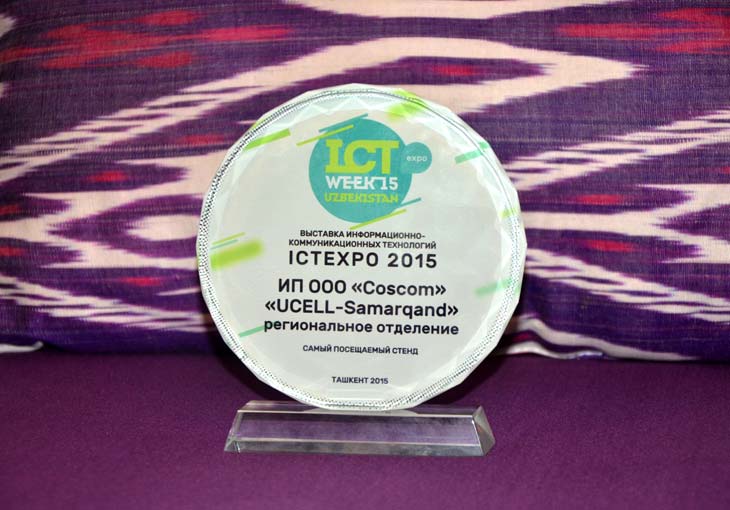 Ucell удостоилась почетной награды на выставке информационных технологий ICT Expo-2015