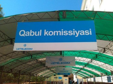 Сегодня все вузы Узбекистана открыли свои двери для абитуриентов