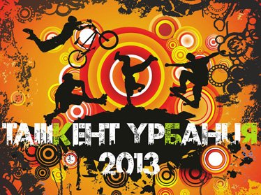 В Ташкенте прошел главный фестиваль экстремалов страны 