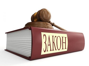 В Узбекистане законы проверяют на коррупционность