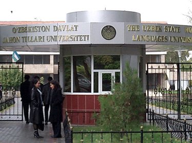 Узбекский государственный университет мировых языков переедет на новое место 