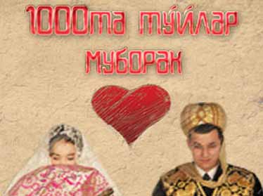 Фонд Форум в 2012 году проспонсирует 1000 свадеб и 1000 «суннат-туев» по всему Узбекистану