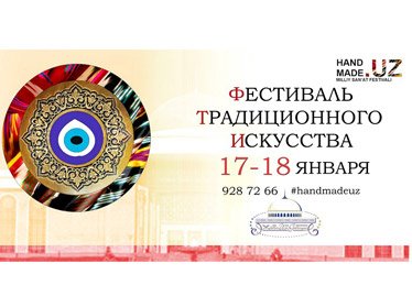 В Ташкенте пройдет Фестиваль традиционного искусства «Hand Made in Uzbekistan»