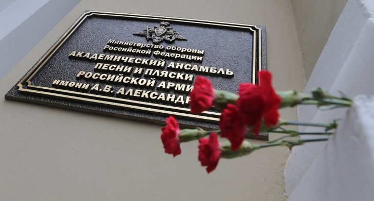 Мы вместе с вами: узбекистанцы скорбят с Россией по погибшим в Ту-154