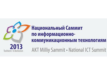 В Ташкенте пройдет крупнейшее событие в сфере ИКТ в Центральной Азии  