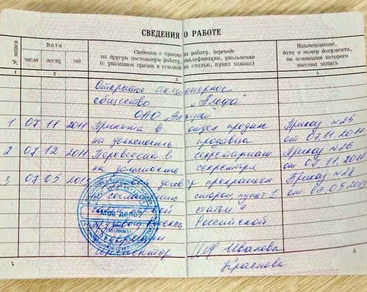 Эксперты предлагают отменить в Узбекистане трудовые книжки