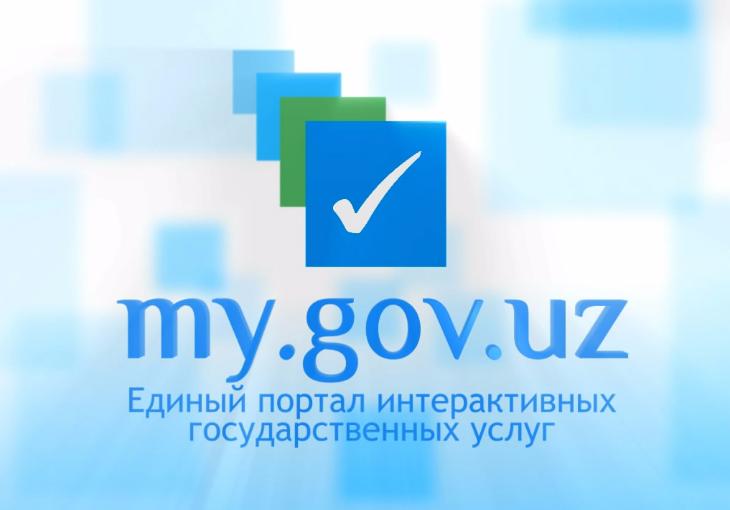 Узбекистан поднялся на 80-е место в рейтинге электронного правительства 