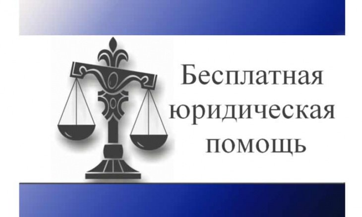 Жители Ташкента смогут получить бесплатную юридическую помощь 