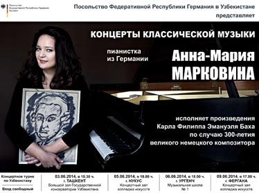В городах Узбекистана пройдут концерты известной немецкой пианистки 
