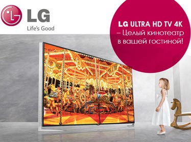 LG ULTRA HD TV 4K – Целый кинотеатр в вашей гостиной!