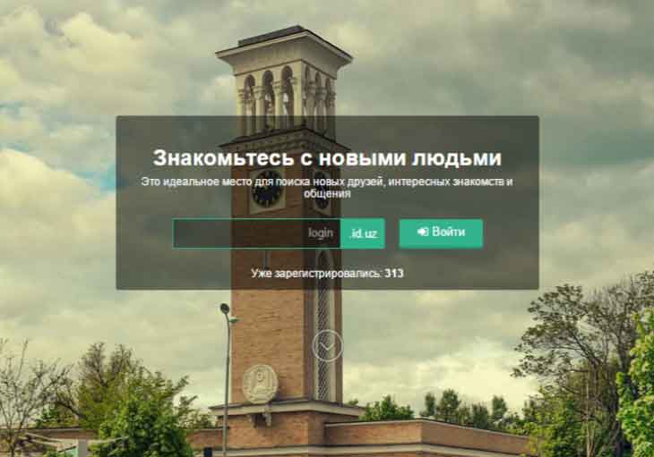 Узбекские разработчики презентовали новую соцсеть