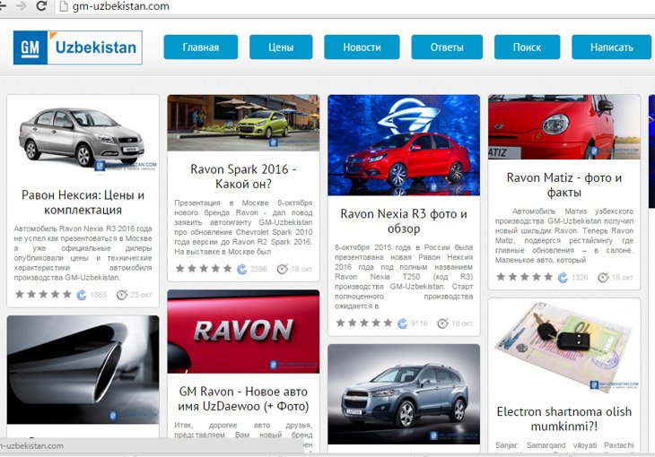 Автопрому предложили выкупить доменный адрес gm-uzbekistan.com за 45 млн. сумов