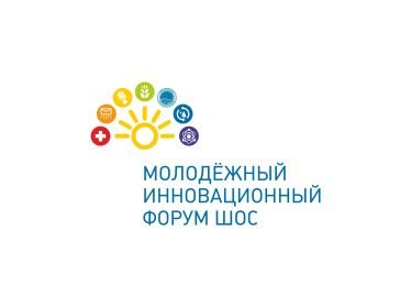 Ученые Узбекистана принимают участие в Молодежном инновационном форуме стран ШОС