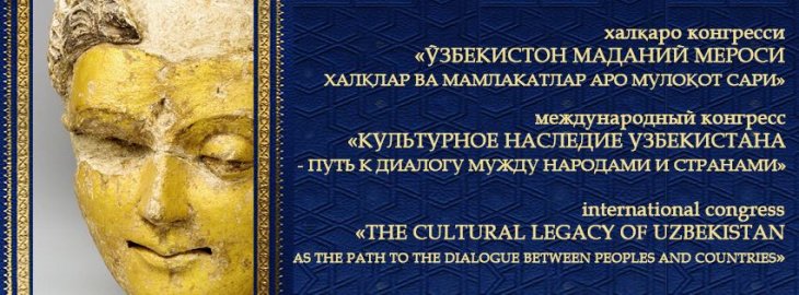 Узбекистан соберет свои уникальные исторические артефакты в самых известных музеях мира 