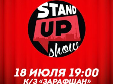 В Ташкенте пройдет первое «Stand Up Show»