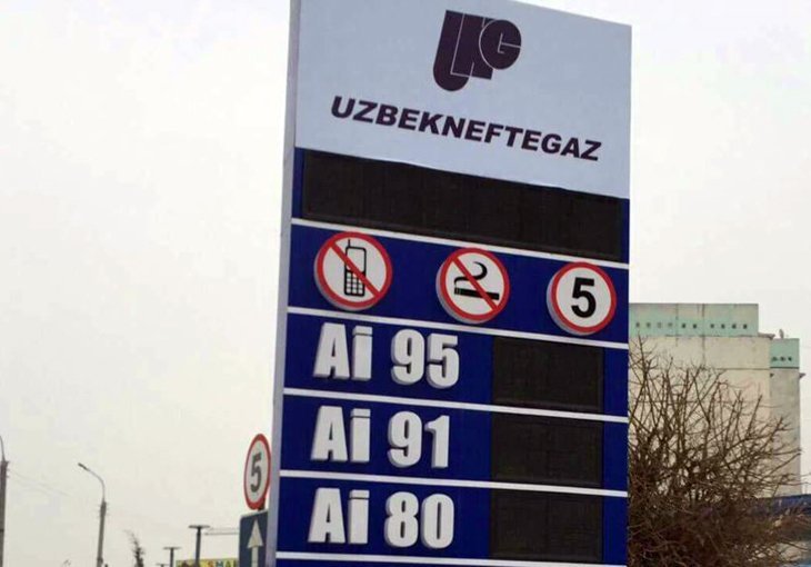 "Узбекнефтегаз" опроверг продажу части узбекских заправок россиянам 