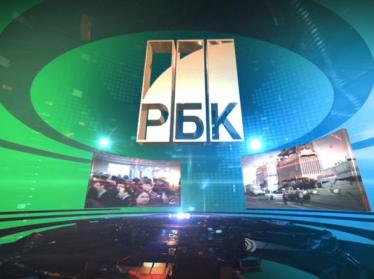 В Узбекистане прекратил трансляцию российский бизнес-канал РБК
