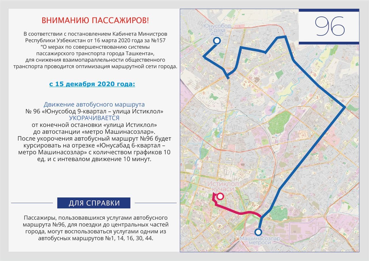 Маршрут автобуса е10 в москве с остановками