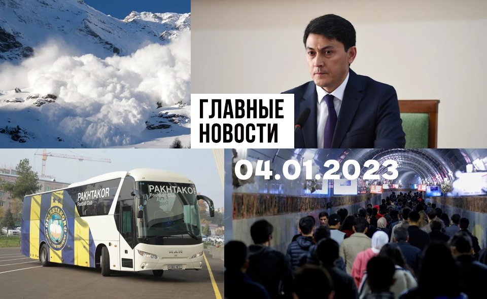 Занимательная социология, трагедия для общества и красивые понты. Новости Узбекистана: главное на 4 января