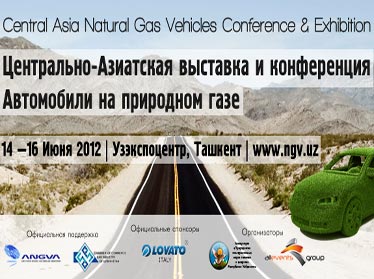 В Ташкенте стартовала Центральноазиатская выставка «Автомобили на природном газе» 