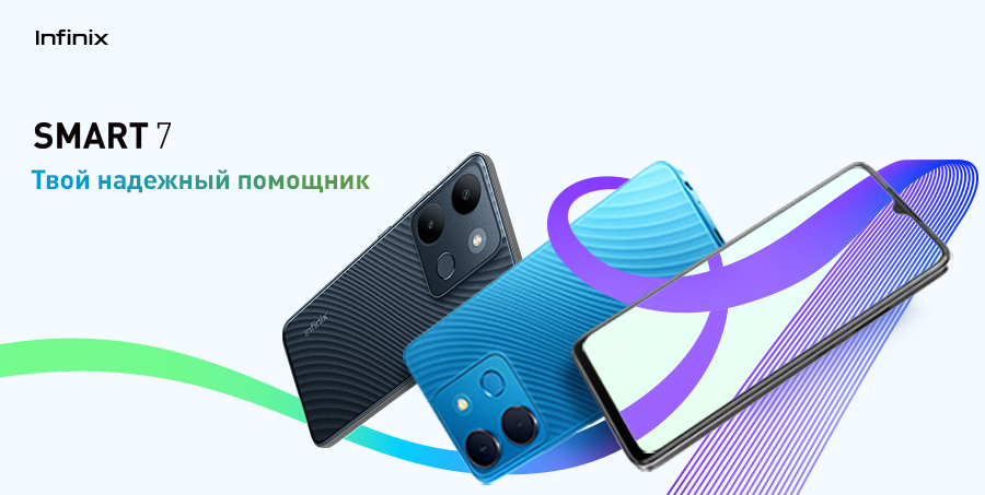 Батарея 5000 мАч и 64 Гб памяти всего за $86 – Infinix Smart 7 теперь в Узбекистане
