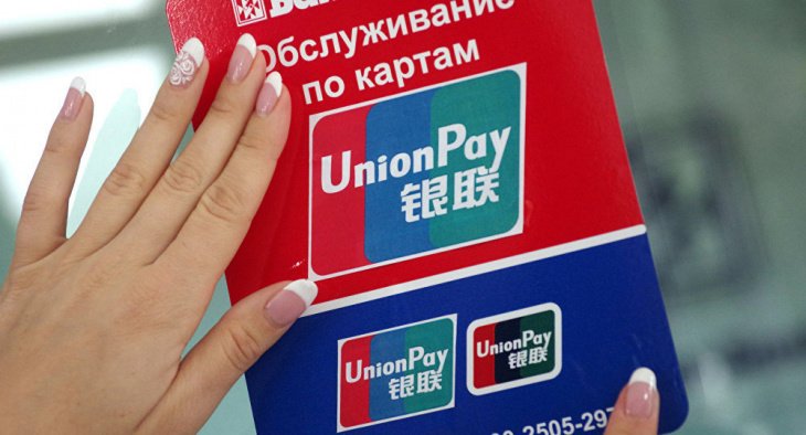 Китайская UnionPay International начнет выпуск своих карт в Узбекистане   