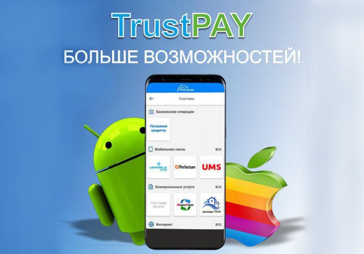 Ярко и технологично: "Трастбанк" запустил обновленную версию мобильного приложения TrustPay