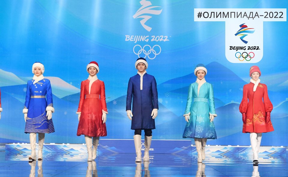 Связь традиций и современности. В Китае разработали уникальные атрибуты для Олимпиады 