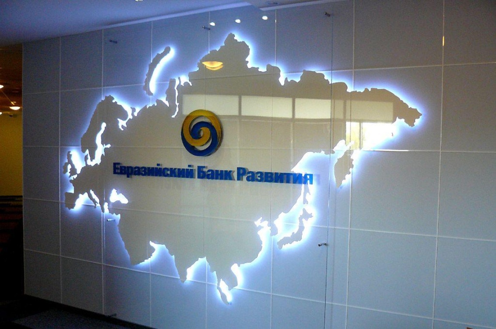 Узбекистан получил свыше 700 тысяч акций Евразийского банка развития