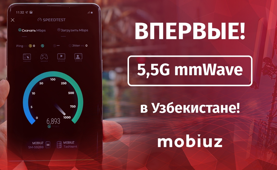 Mobiuz покажет возможности 5,5G с использованием новейшего решения mmWave