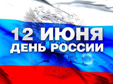 В Узбекистане отметили День России 