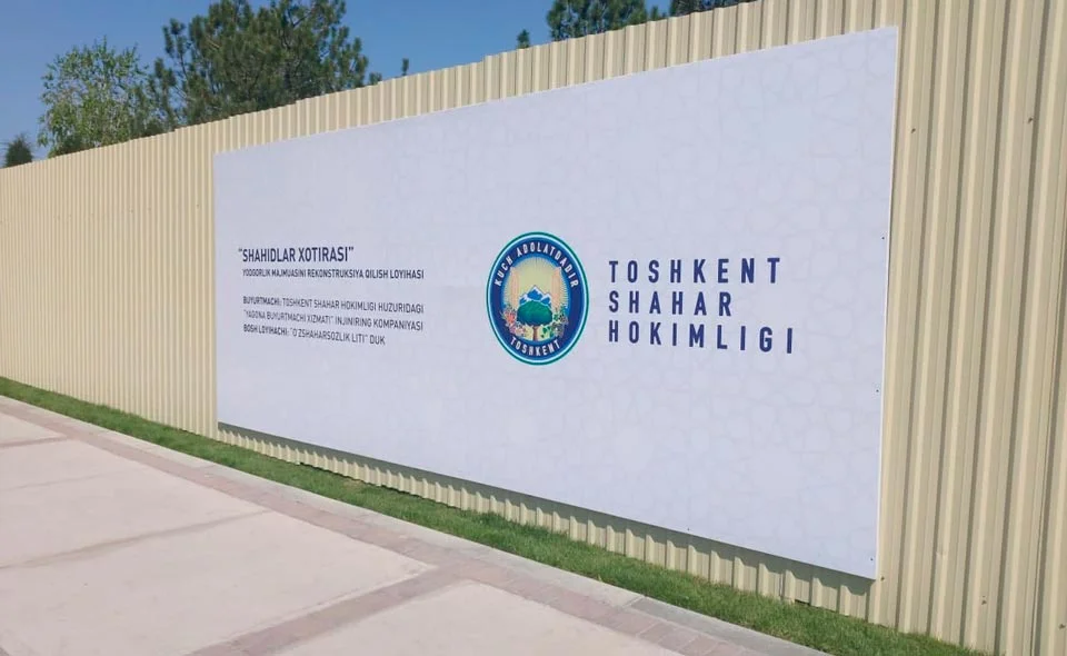 Гостиниц и жилья не будет. В Ташкентском хокимияте рассказали, какие строительные работы проводятся в комплексе "Шахидлар хотираси" 
