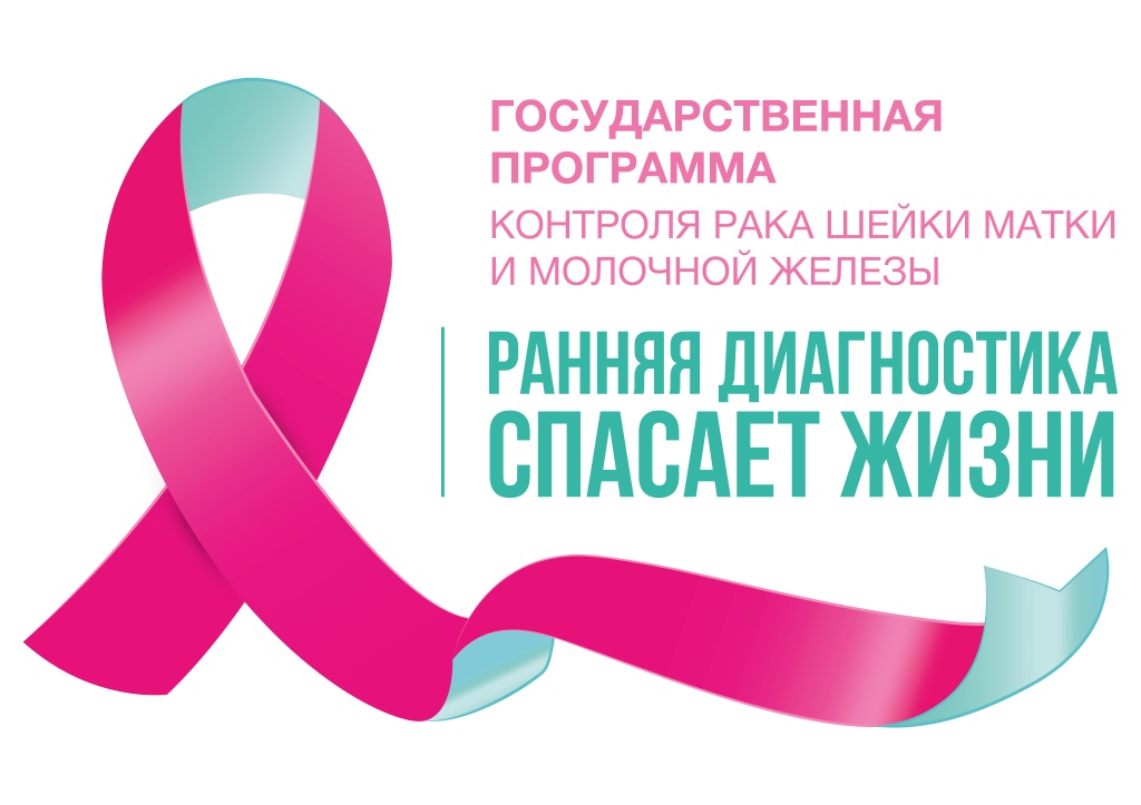 Бесплатный скрининг, выставка и проект "Преображение". В Узбекистане пройдет месяц, посвященный борьбе с раком груди