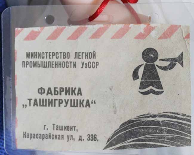 В Узбекистане возродят гремевший в советское время завод "Ташигрушка"   