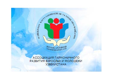 С 2010 года в Узбекистане действует Ассоциация гармоничного развития взрослых и молодежи