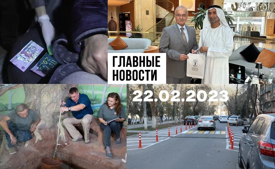 Новости Узбекистана: главное на 22 февраля
