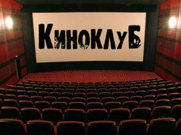 РЦНК в Ташкенте объявил об открытии нового сезона киноклуба "Волшебный луч"
