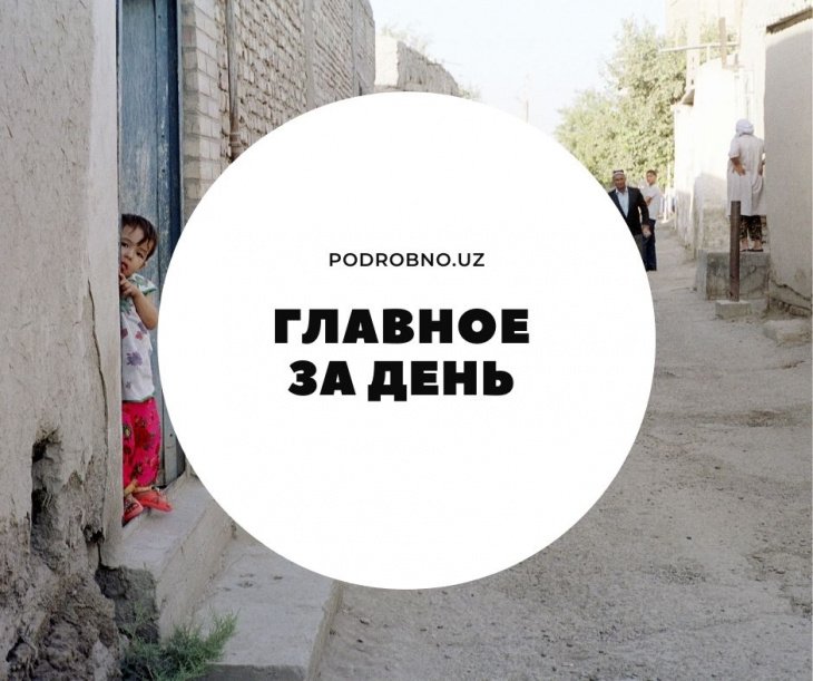 Очередное животное, артефакты из Лондона и странный мост в Ташкенте. Новости Узбекистана: главное на 12 октября   Очередное животное, артефакты из Лондона и странный мост в Ташкенте. Новости Узбекистана: главное на 12 октября