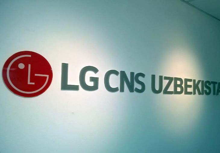 LG CNS Uzbekistan приступает к развитию электронного правительства в Узбекистане 