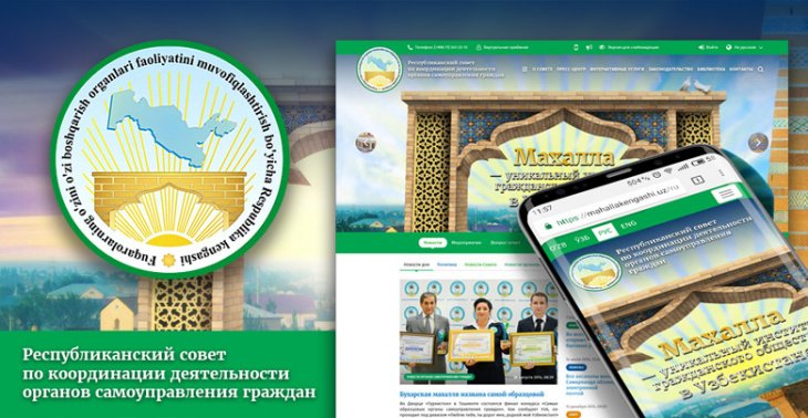 В Узбекистане впервые запустили полноценную базу данных махаллей 