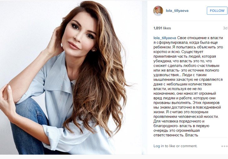 Лола Каримова: «Я не намерена становиться государственным деятелем»