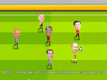 Ислам Каримов стал героем мультфильма, посвященного саммитам ШОС и БРИКС