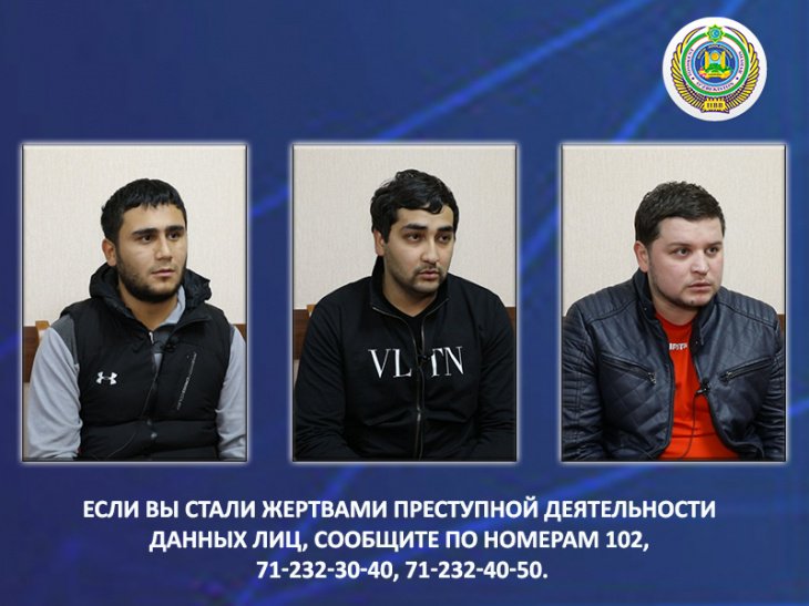 В Ташкенте задержана группа лиц, занимавшихся кражами денег и ценных вещей из авто 