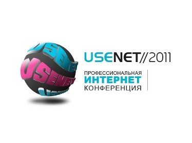 Сформирована программа Профессиональной Интернет Конференции USENET//2011