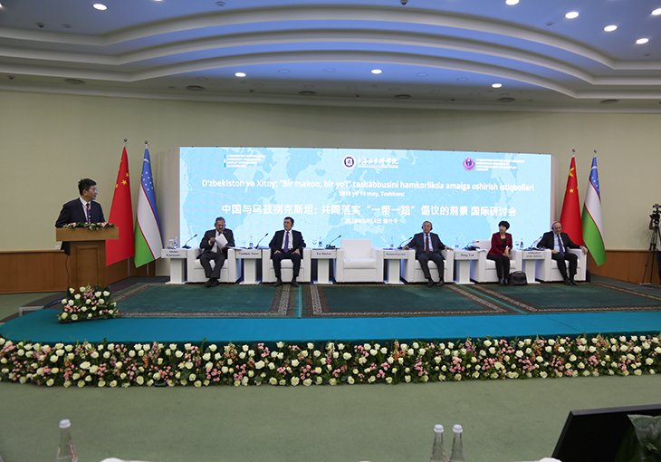 В столице прошла конференция «Узбекистан и Китай: перспективы совместной реализации инициативы «Один пояс, один путь» 