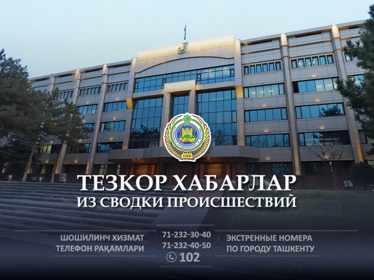 Сотрудники ГУВД закрыли очередной притон, действовавший в Ташкенте