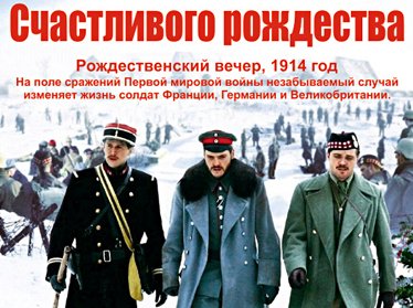 В Ташкенте покажут фильм, посвященный столетию начала Первой мировой войны