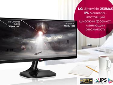 LG Ultrawide 25UM65 IPS монитор– настоящий широкий формат, меняющий реальность