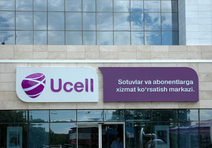 В Госкомконкуренции прокомментировали покупку Ucell: комитет выкупил 100% акций компании 